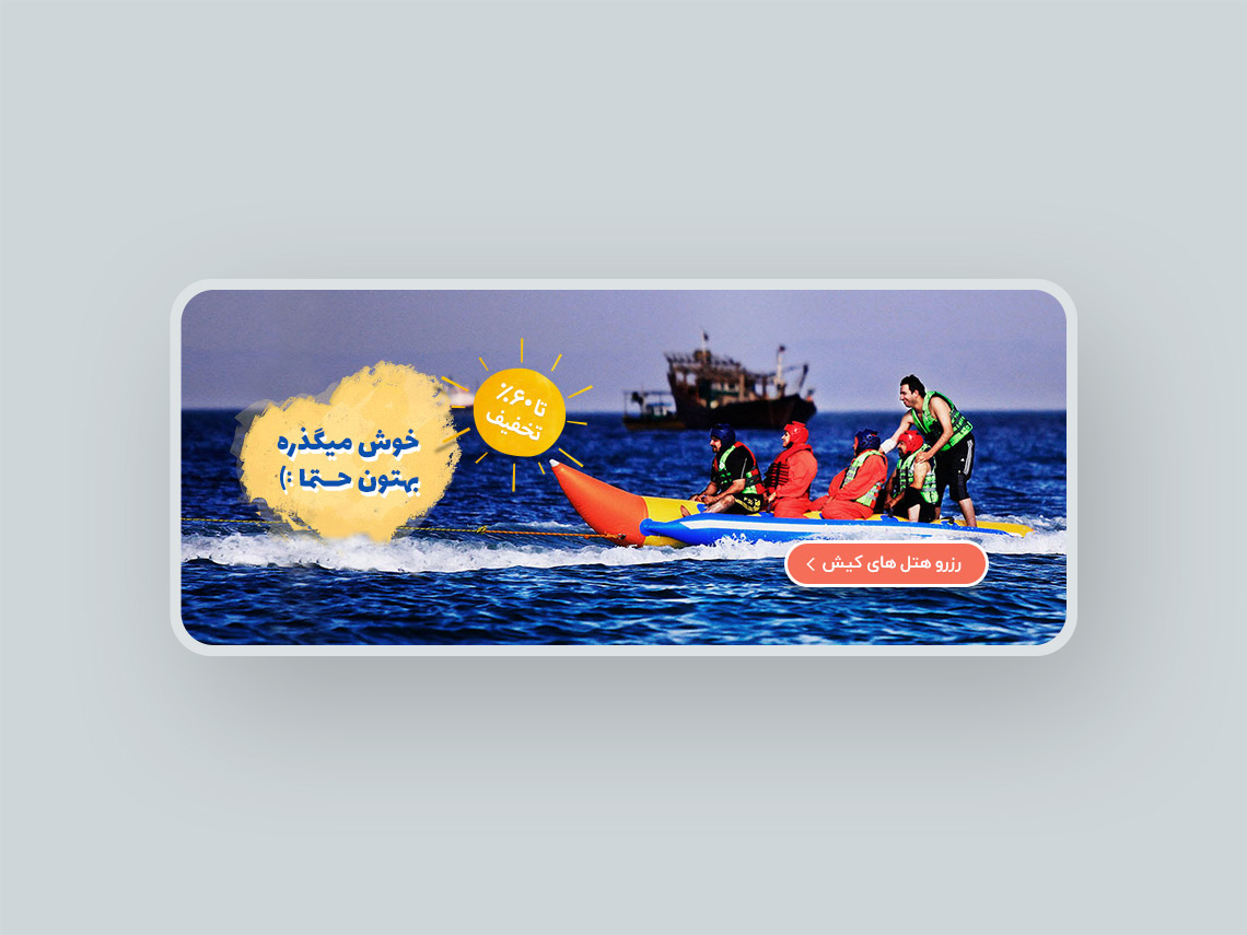 هتل داریوش هتل سورینت مریم